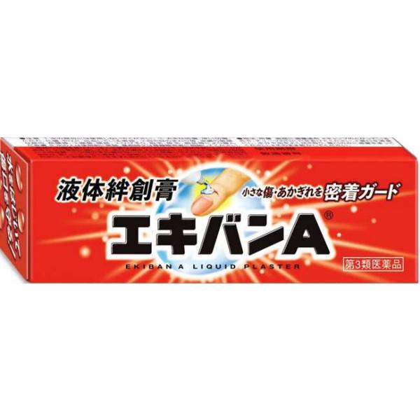 【第3類医薬品】エキバンA 10g [3個セット・【メール便(送料込)】※代引・日時・時間・他の商品と同時購入は不可]