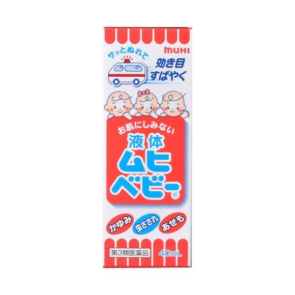 【第3類医薬品】液体ムヒベビー 40ml [【ゆうパケットパフ・置き配専用(送料込)】・他の商品と同梱は不可]
