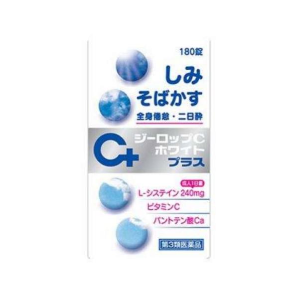 【第3類医薬品】ジーロップCホワイトプラス 180錠