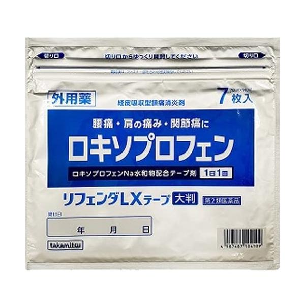 他サイト： 【第2類医薬品】リフェンダLXテープ 大判 7枚入 [2個セット・【メール便(送料込)】※代引・日時・時間・他の商品と同時購入は不可]の商品画像