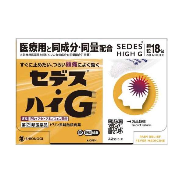 ★【第(2)類医薬品】セデス・ハイG 18包 [【ゆうパケットパフ・置き配専用(送料込)】・他の商品と同時購入は不可]