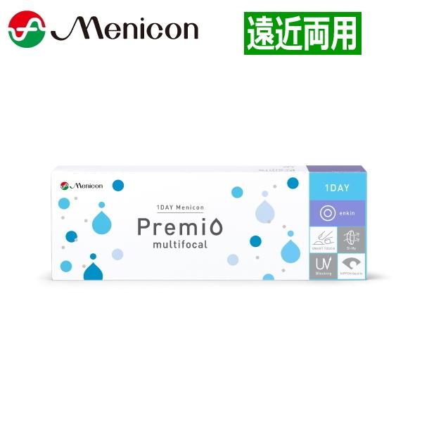遠近両用 ワンデーメニコン プレミオ マルチフォーカル 30枚 1DAY Menicon Premio multifocal 1日使い捨て ONE DAY one day コンタクトレンズ 終日装用