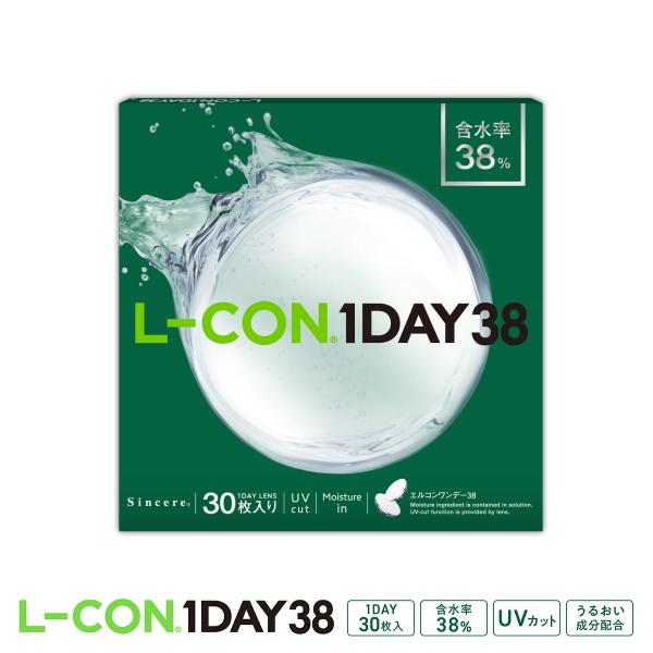 エルコンワンデー38 L-CON 1DAY 38 1日使い捨て 30枚 1day ワンデー コンタクトレンズ 近視 終日装用 シンシア ワンデー Sincere モイスチャー ポスト投函
