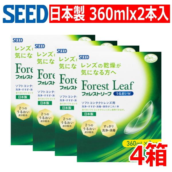 シード（SEED） ソフトコンタクトレンズ用 ケア用品 日本製 洗浄液