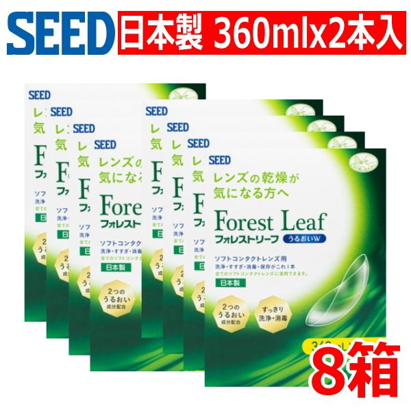 SEED ソフトコンタクト洗浄液 フォレストリーフ360ml 18本 おまけ シード ソフトコンタクトレンズ用 ケア用品 日本製 洗浄液