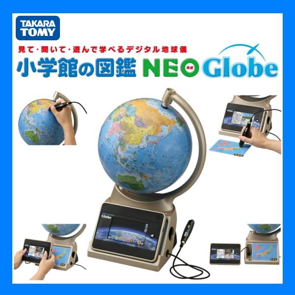 無料長期保証 タカラトミー 小学館の図鑑NEOGlobe しゃべる地球儀
