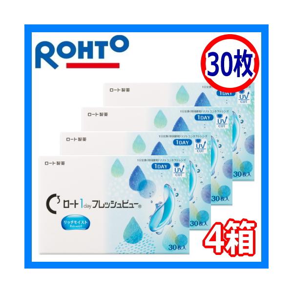 コンタクトレンズ Cキューブ ロート 1day ONE DAY one day フレッシュビュー リッチモイスト 30枚入 4箱 1日使い捨て 終日装用 ポスト投函便30