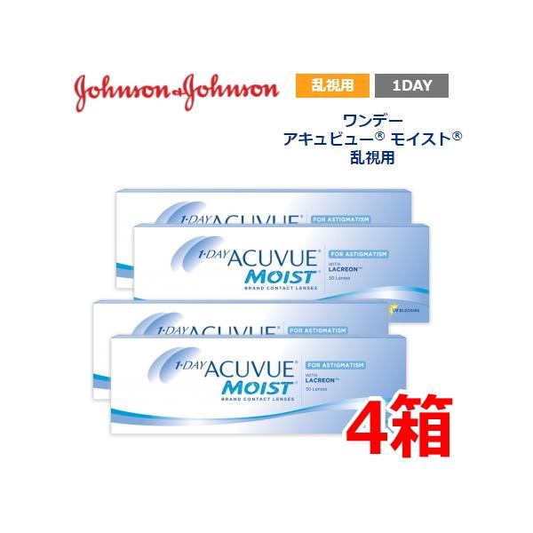 乱視用 コンタクトレンズ 1day ワンデーアキュビューモイスト 30枚 4箱 1日使い捨て ONE DAY one day アキビュー MSラ ポスト投函便40
