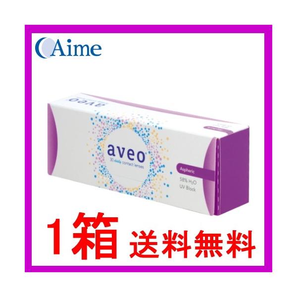 コンタクトレンズ 1DAY アベオワンデー 30枚入り 1箱 1日使い捨て aveo 1day アイミー 送料無料