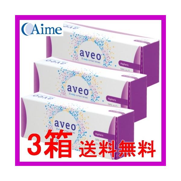 コンタクトレンズ 1DAY アベオワンデー 30枚入り 3箱 1日使い捨て aveo 1day アイミー 送料無料