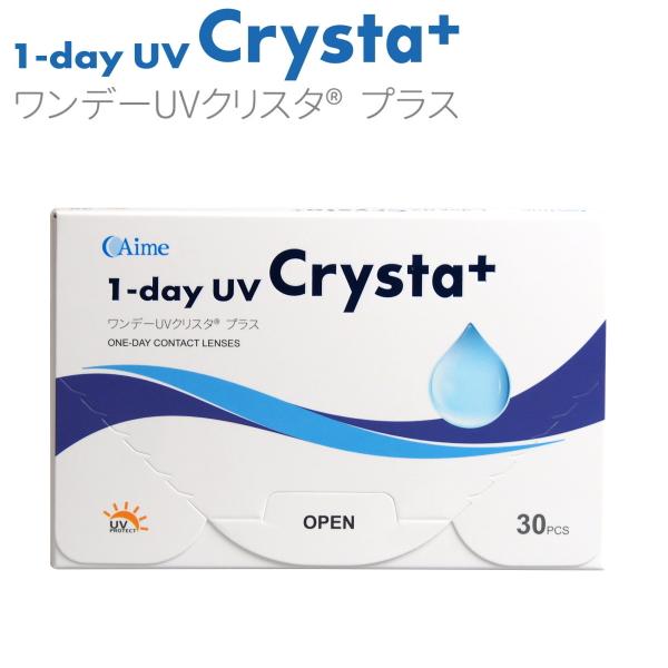 アイミー ワンデーUVクリスタ プラス 30枚入り 1day UV Crysta+ 1日使い捨て コンタクトレンズ ポスト投函便30