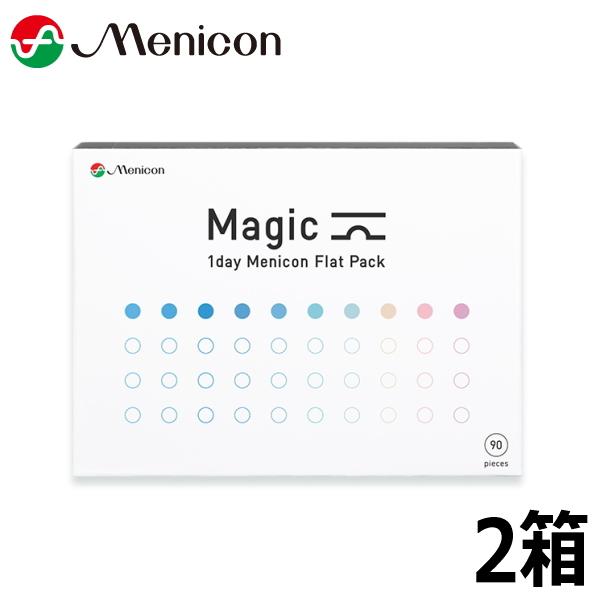 ワンデーメニコン Magic 90枚 2箱 マジック 1日使い捨て ONE DAY one day コンタクトレンズ Menicon 1day 終日装用 近視 ポスト投函