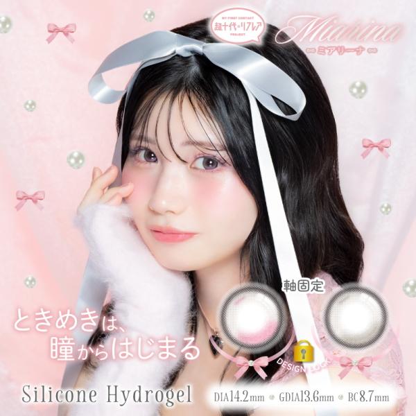 藤田みあ みあにゃ ワンデー カラコン 超リフ ミアリーナ Miarina 10枚 回らない水光カラコン 度なし 度あり 1日使い捨て 1day 終日装用 ポスト投函