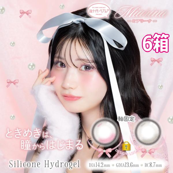 藤田みあ みあにゃ ワンデー カラコン 超リフ ミアリーナ Miarina 10枚 6箱 回らない水光カラコン 度なし 度あり 1日使い捨て 1day 終日装用 ポスト投函