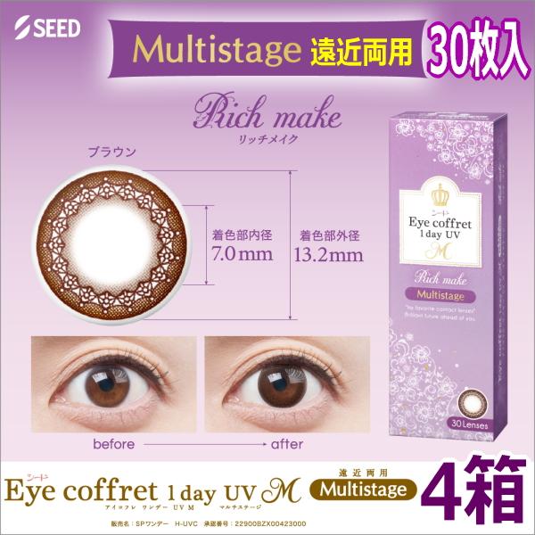 遠近両用カラコン シード アイコフレ ワンデー UV M Multistage マルチステージ 30枚 4箱 リッチメイク ONE DAY one day 1日使い捨て ポスト投函便30