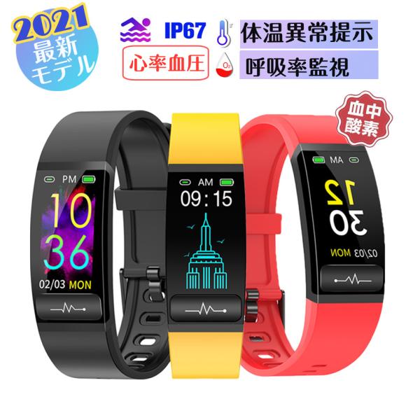 送料無料 ホワイトディー プレゼント腕時計 時計 体温測定 血圧測定 血中酸素 呼吸監視 体温異常提示 Usb充電 Ip67防水 着信通知 消費カロリー 歩数計 M8 Fortuna Co 通販 Yahoo ショッピング