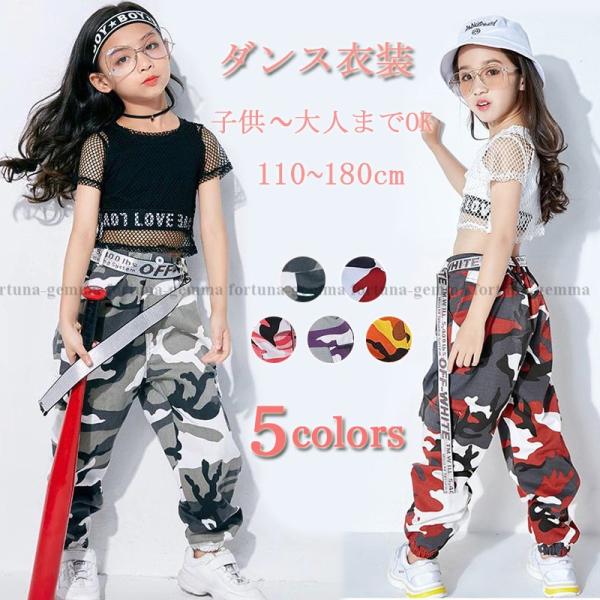 Hiphop ダンス 衣装 キッズ 迷彩 パンツ 子供 ヒップホップダンスパンツ レディース 大人対応 Tシャツ ズボン 練習着 ジャズダンス キッズダンス衣装 体操服 Buyee Buyee Japanese Proxy Service Buy From Japan Bot Online