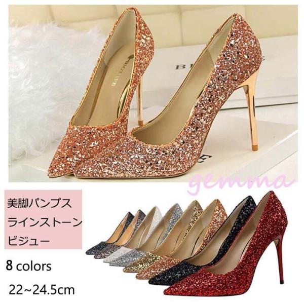 パンプス 結婚式 レディース ポインテッドトゥパンプス シューズ キラキラ ウェディングシューズ ハイヒール キャバ嬢 発表会 演奏会 パンプス 結婚式 レディース ポインテッドトゥパンプス シューズ キラキラ ウェディングシューズ ハイヒール キャバ嬢 発表会 演奏会