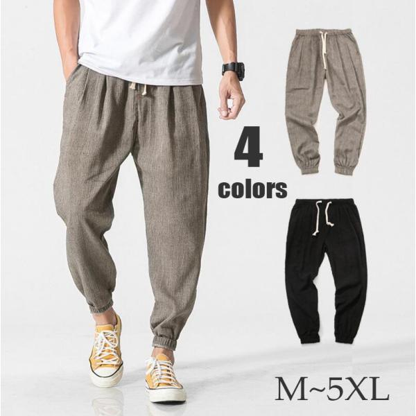 サルエルパンツ メンズ 麻ズボン リネンパンツ 夏 ズボン カジュアルパンツ 無地 リブパンツ 涼しい チノパン 大きいサイズ メンズボトムス 九分丈 Buyee Buyee 일본 통신 판매 상품 옥션의 대리 입찰 대리 구매 서비스