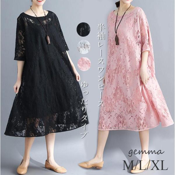 レースワンピース マキシワンピ 半袖 レディース 夏 ゆったり ワンピース ロングワンピース セットアップ インナー付き 大きいサイズ マキシ丈 無地 Best 549 Gemma 通販 Yahoo ショッピング