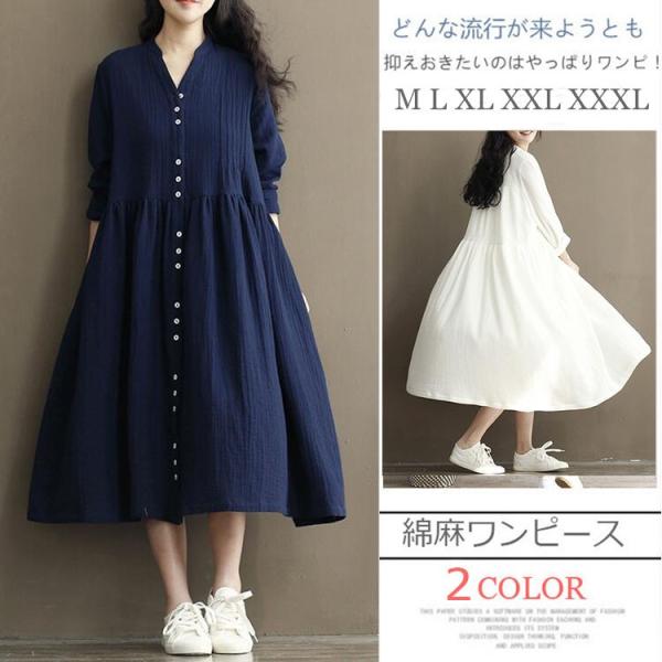 ワンピース 綿麻ワンピース マキシ丈 レディースワンピ ロングワンピ Aラインワンピース リゾートワンピ 長袖 大きいサイズ 森ガール 旅行 海 Best 606 Gemma 通販 Yahoo ショッピング