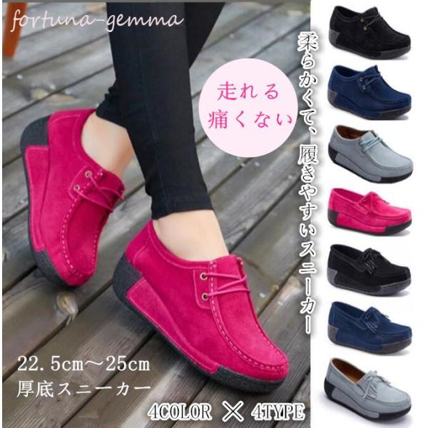 スニーカー 厚底靴 レディース インヒール ハイカット ウォーキングシューズ 靴 美脚 カジュアルシューズ 痛くない 柔らかい 歩きやすい 春秋 Best Gemma 通販 Yahoo ショッピング