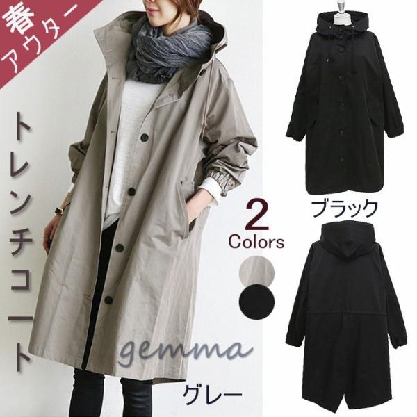 セール トレンチコート レディース ロング 春 コート アウター スプリングコート 春アウター ジャケット 春コート 通勤 カジュアル 在庫処分 Buyee Buyee Japanese Proxy Service Buy From Japan Bot Online