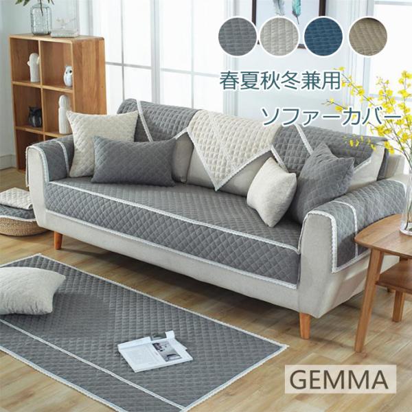 ソファカバー マルチカバー 春夏秋冬兼用 麻 リネン 布 シートカバー 防塵用 雰囲気替え 2人掛け L型ソファー ソファー シンプル 和風 日系素材：麻 ポリエステル ※サイズは、実寸サイズを測っているため多少誤差がでる場合があります。■...