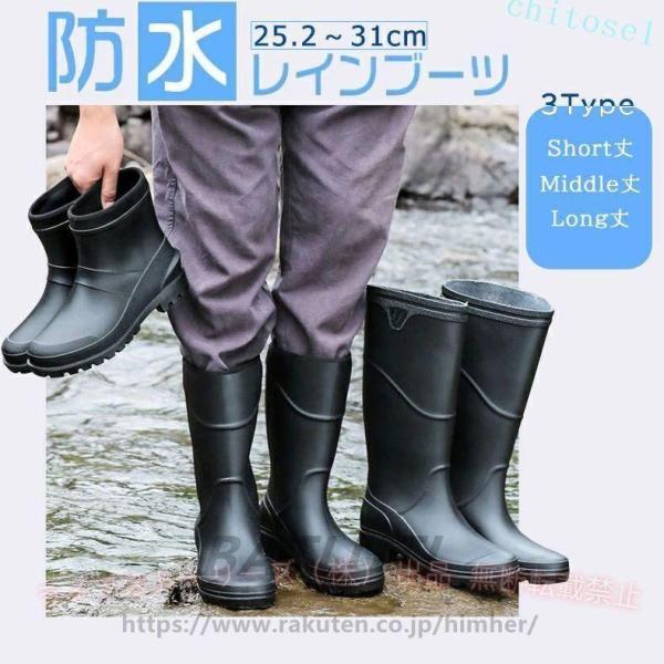 メンズ レインブーツ ミドル丈 ロング丈 ブーツ レインシューズ 雨 雪防水 軽量 完全防水 靴 ロングブーツ シューズ 通園通学 雨の日安心