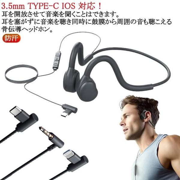 安全 快適 骨伝導イヤホン 骨伝導ヘッドセット イヤホン 耳を塞がない マイク付き 骨伝導ヘッドフォン ハンズフリー クリア音質 有線 骨伝導 ネックバンド式