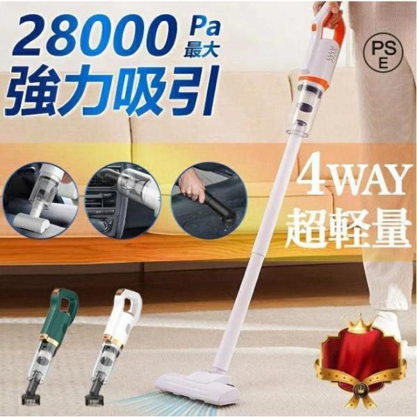 掃除機 コードレス 充電式 小型 軽量 3WAY コンパクト スティッククリーナー スティック型 ハンディ掃除機 サイクロン式 一人暮らし ハンディクリーナー