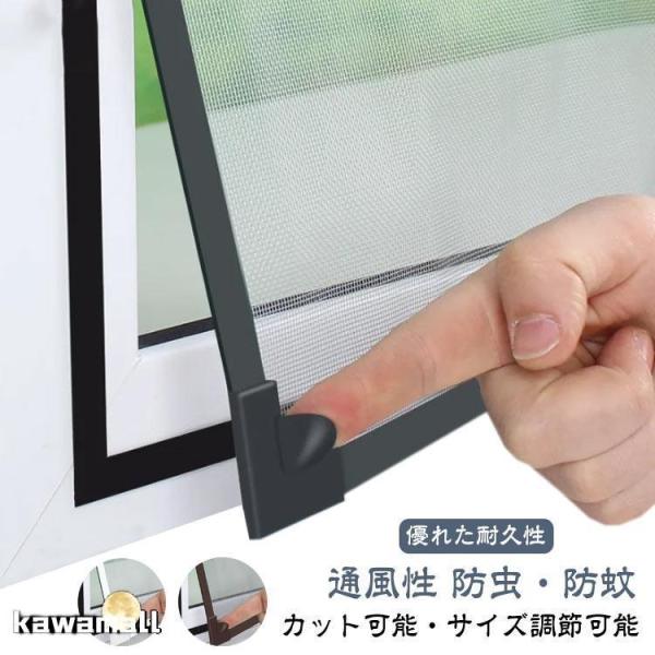網戸 ネット 窓用網戸 DIY 網戸 張り替え 自由裁断 取り付け簡単 窓用 マグネット 網戸 ネット 窓換気 蚊防ぐあみど 編み戸 防虫ネット 網戸