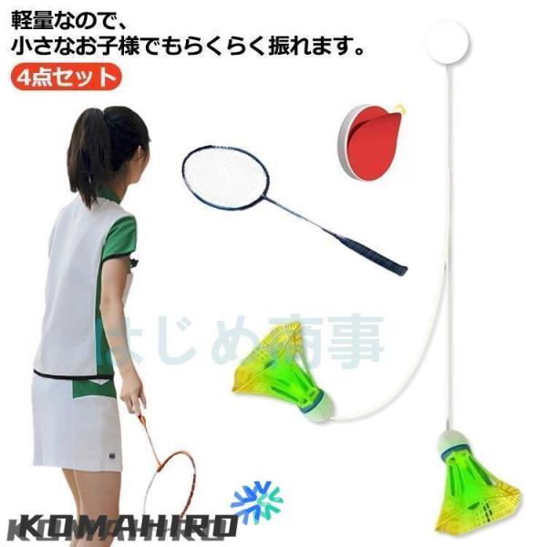 自動バックバトミントン バドミントン 室内バトミントン 一人 ラケット付き！自動バックバドミントン 練習 自動リターン 室内 バドミントン 戻ってくる