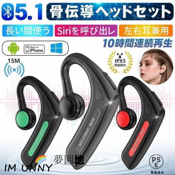 骨伝導イヤホン Bluetooth5.1 片耳掛け 3g超軽量 マイク付き ヘッドホン ブルートゥースイヤホン IPX5防水 Hi-Fi高音質 無線イヤホン iPhone Android適用 ギフト