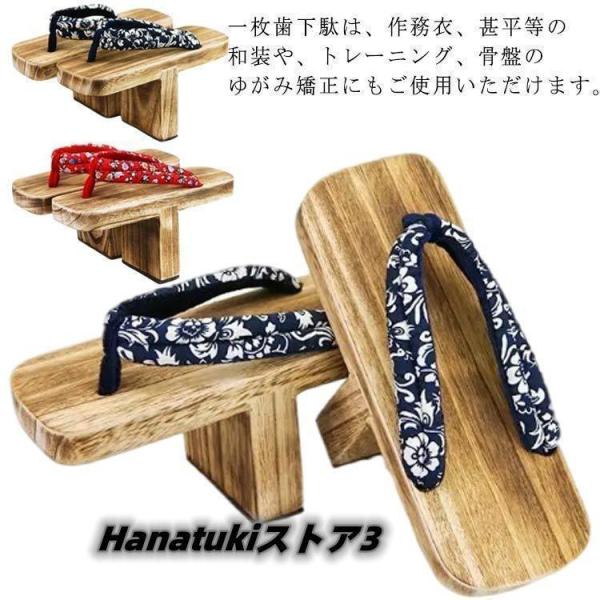 一本歯桐下駄 女性 男性 げた 天狗 高下駄 夏 ベランダ サンダル 滑り止めゴム付き 姿勢改善 ゆがみ 猫背 和装 履物 草履