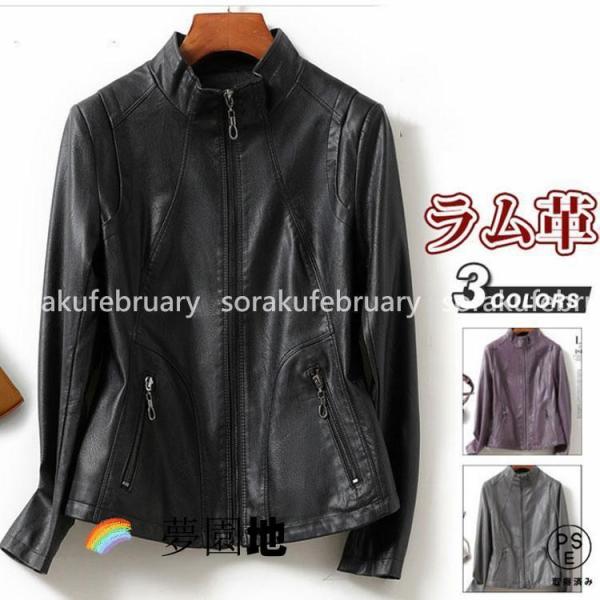 レディース革ジャン 本革　秋冬　レザージャケット ライダースジャケット ラム革 バイクウェア シングル 女性用　上品　防寒防風
