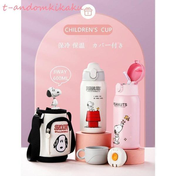 子供用水筒 600ml 3way キッズボトル コップ＆直飲み 子ども プレゼント 保冷 保温 ストロー付き 斜めかけ可能 可愛い 通園 通学