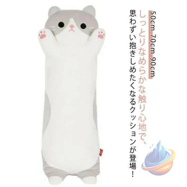 ひんやりクッション ヌイグルミ ネコ 猫おもちゃ 抱き枕 抱きまくら 添寝枕ねこぬいぐるみ 子供部屋 特大 動物 冷感 快眠 アイスシルク キッズ