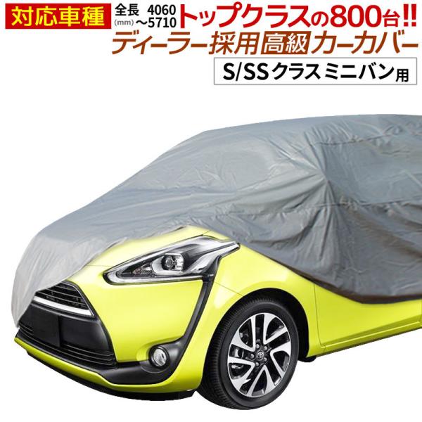 車用ボディカバー フリード カーカバーの人気商品・通販・価格比較 - 価格.com 車用ボディカバー フリード カーカバーの人気商品・通販・価格比較 - 価格.com