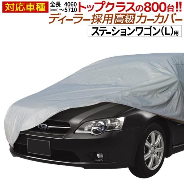 車用ボディカバー カーカバーの人気商品 通販 価格比較 価格 Com