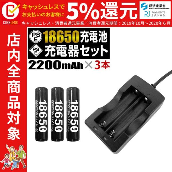 18650 充電器の通販 価格比較 価格 Com