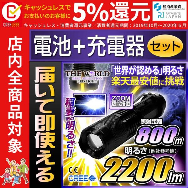 懐中電灯 Led懐中電灯 最強クラス 充電式 防水 強力 フラッシュライト Ledライト Fl 026 Sl910lm 電池 充電器セット Buyee Buyee 提供一站式最全面最专业现地yahoo Japan拍卖代bid代拍代购服务 Bot Online
