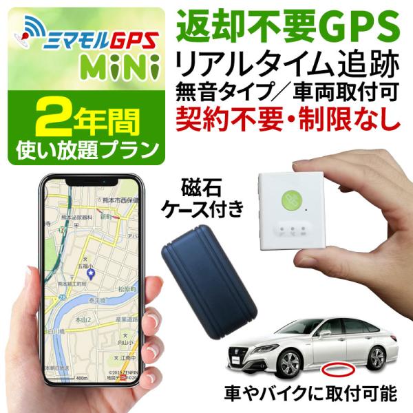 Gps 追跡の通販 価格比較 価格 Com