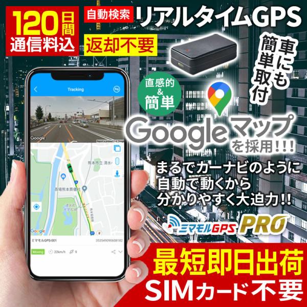 Gps発信機 カー用品 自動車 バイクの人気商品 通販 価格比較 価格 Com