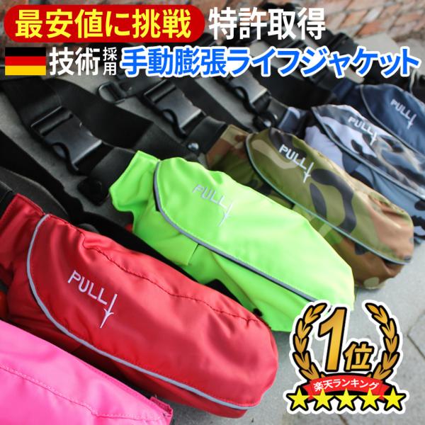 未使用ゼナック ライフジャケット ウエストポーチタイプ 救命