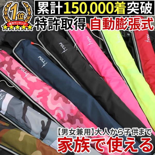 ライフジャケット 腰巻の人気商品 通販 価格比較 価格 Com