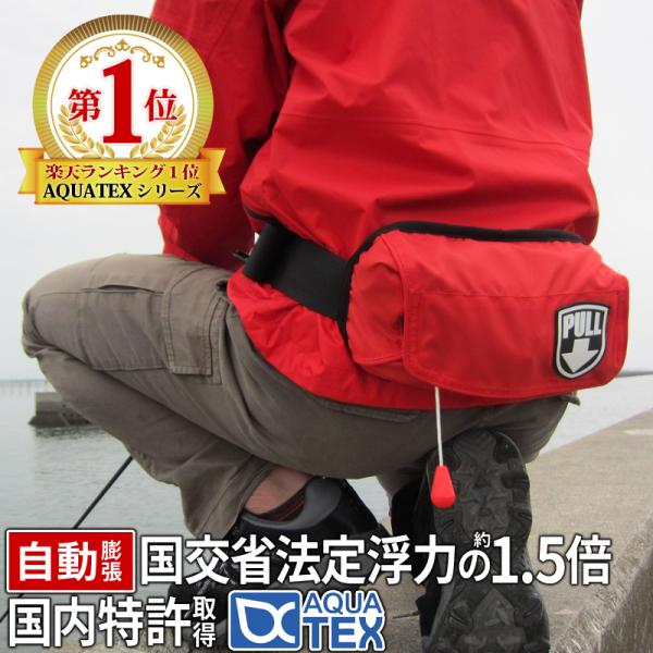 自動膨張式 ポーチ ライフジャケットの人気商品・通販・価格比較 自動膨張式 ポーチ ライフジャケットの人気商品・通販・価格比較