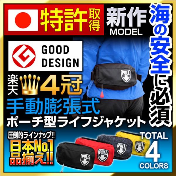 ライフジャケット 救命胴衣 ベルト ウエスト ポーチ 手動膨張式 ライジャケ 防災 釣り ライフベスト Aquatex Air アクアテックス Buyee Buyee Japanese Proxy Service Buy From Japan Bot Online