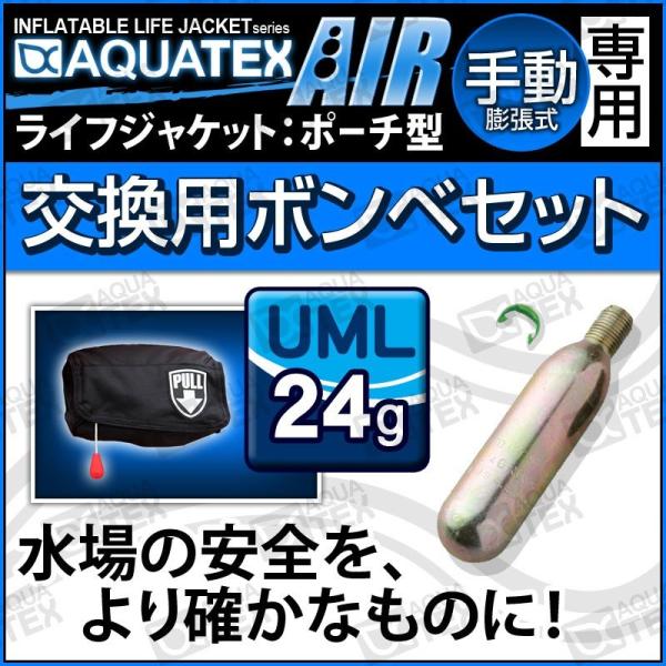 ライフジャケット、自動式と手動式セット ライフジャケット 自動膨張式 ボンベ」の人気商品一覧 | 安い
