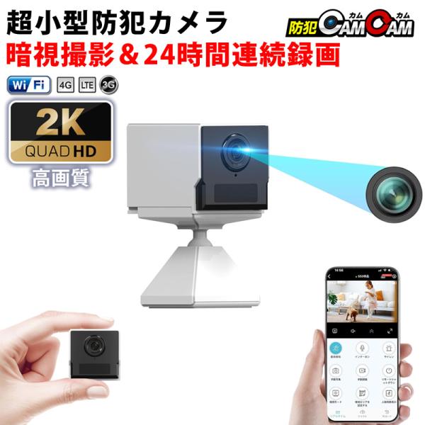 防犯カメラ 屋内 家庭用 見守りカメラ wifi 遠隔操作 スマホ連動 録画 小型カメラ 監視カメラ mc-mc191 防犯カムカム